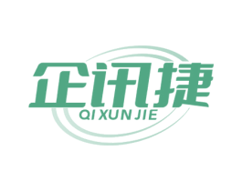 企讯捷 第42类技术服务商标图样