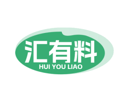 汇有料 第29类食品商标图样