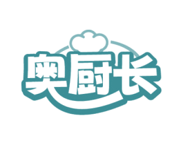 奥厨长 第11类家用电器商标图样