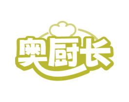 奥厨长 第7类机械设备商标图样