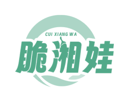 脆湘娃 第29类食品商标图样