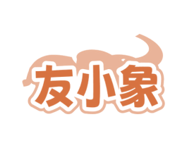 友小象 第12类运输工具商标图样