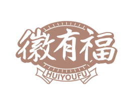 徽有福 第43类餐饮酒店商标图样