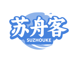 苏舟客 第30类小食配料商标图样