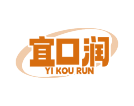 宜口润 第30类小食配料商标图样