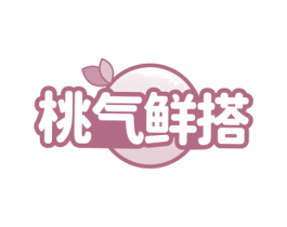 桃气鲜搭 第32类啤酒饮料商标图样