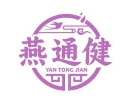 燕通健 第29类食品商标图样