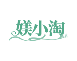 媄小淘 第16类办公工具商标图样