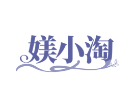 媄小淘 第20类家具商标图样
