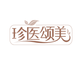 珍医颂美 第44类医疗园艺商标图样