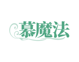 慕魔法 第9类科学仪器商标图样