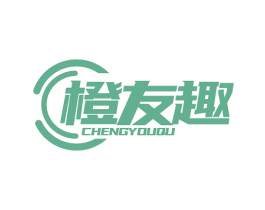 橙友趣 第5类医药商标图样