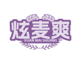 炫麦爽 第32类啤酒饮料商标图样