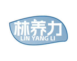 林养力 第32类啤酒饮料商标图样
