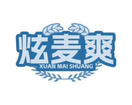 炫麦爽 第29类食品商标图样