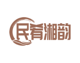 民肴湘韵 第35类广告贸易商标图样