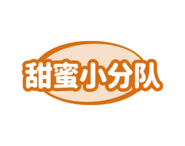 甜蜜小分队 第10类医疗器械商标图样
