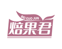 焙果君 第35类广告贸易商标图样