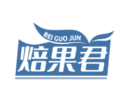 焙果君 第30类小食配料商标图样