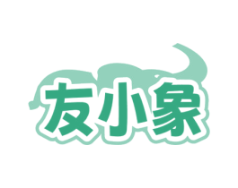 友小象 第14类珠宝钟表商标图样