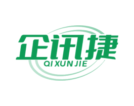 企讯捷 第35类广告贸易商标图样