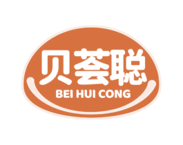 贝荟聪 第35类广告贸易商标图样