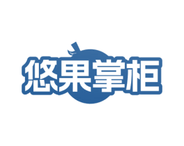 悠果掌柜 第31类水果花木商标图样