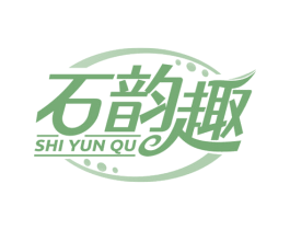 石韵趣 第14类珠宝钟表商标图样