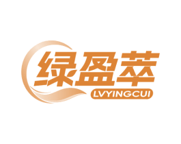 绿盈萃 第32类啤酒饮料商标图样