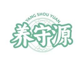 养守源 第29类食品商标图样