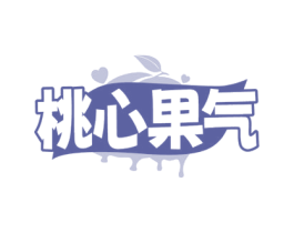 桃心果气 第30类小食配料商标图样