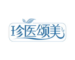珍医颂美 第29类食品商标图样