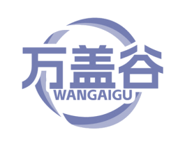 万盖谷 第5类医药商标图样