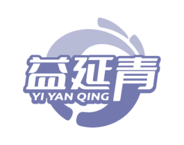 益延青 第29类食品商标图样