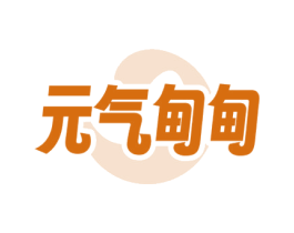 元气甸甸 第32类啤酒饮料商标图样