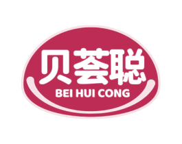 贝荟聪 第30类小食配料商标图样