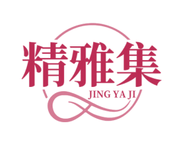 精雅集 第14类珠宝钟表商标图样