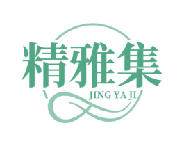 精雅集 第21类厨房洁具商标图样