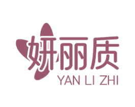 妍丽质 第25类服装鞋帽商标图样