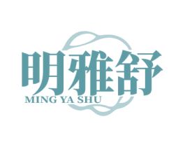 明雅舒 第20类家具商标图样