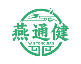 燕通健 第35类广告贸易商标图样