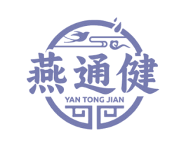 燕通健 第30类小食配料商标图样