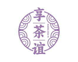 享茶谊 第30类小食配料商标图样