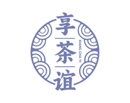 享茶谊 第43类餐饮酒店商标图样