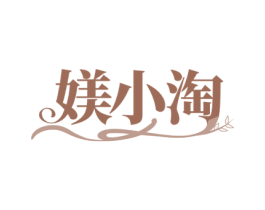 媄小淘 第25类服装鞋帽商标图样