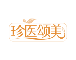 珍医颂美 第5类医药商标图样