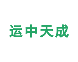 运中天成 第43类餐饮酒店商标图样
