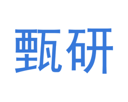 甄研 第20类家具商标图样