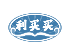 利买买 第35类广告贸易商标图样