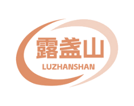 露盏山 第30类小食配料商标图样